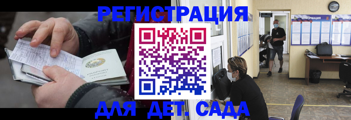 прописка 2025 в Дагестанских Огнях