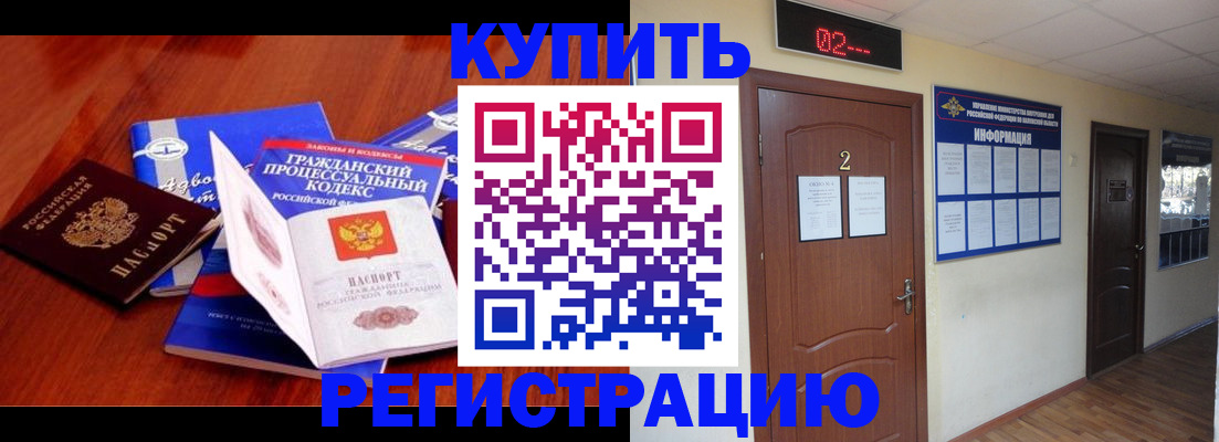 прописка законно в Дагестанских Огнях