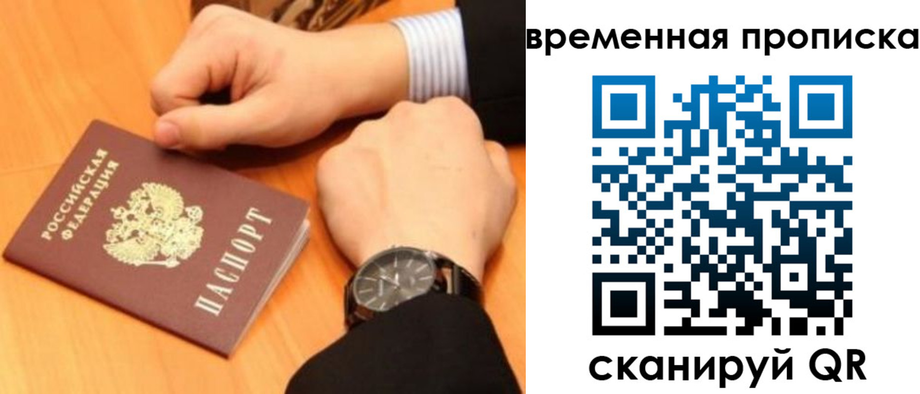 временная регистрация 2025 в Дагестанских Огнях