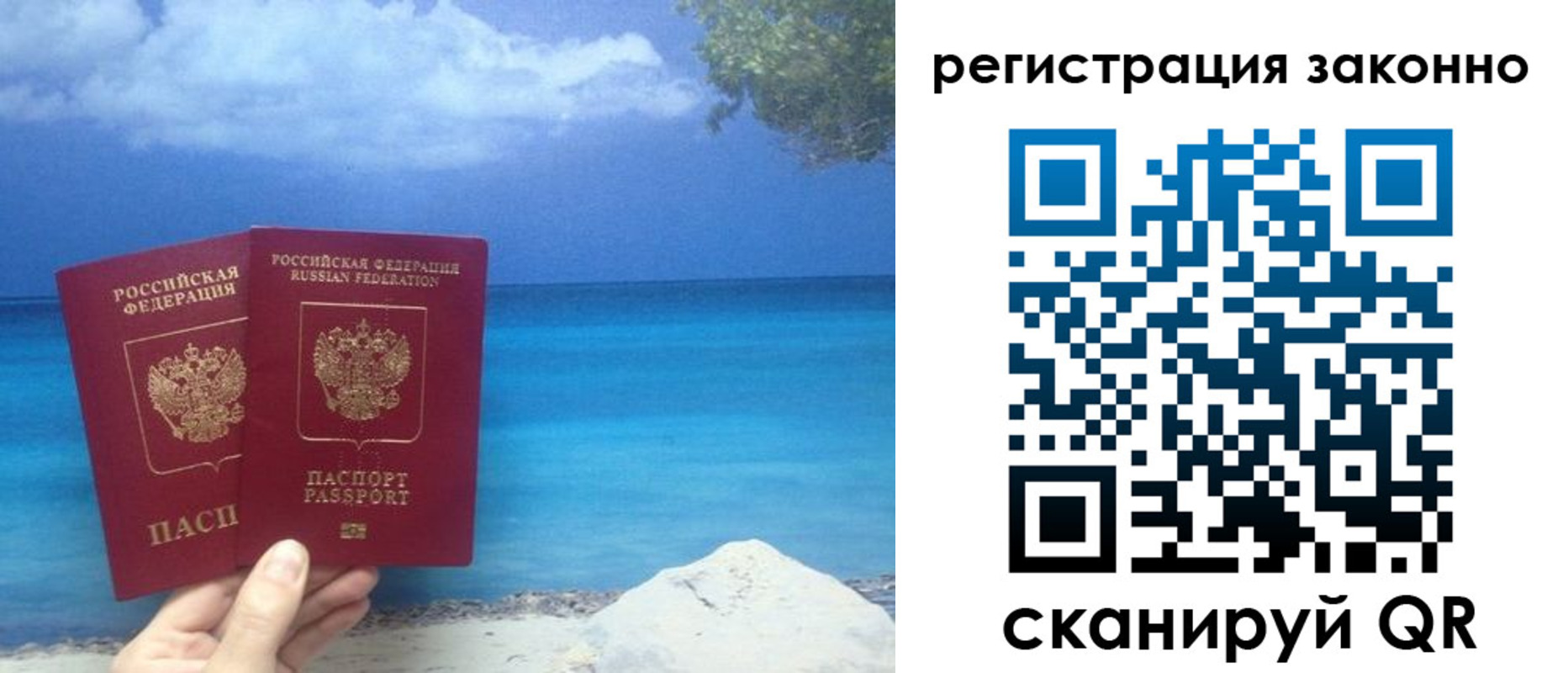временная регистрация в Дагестанских Огнях