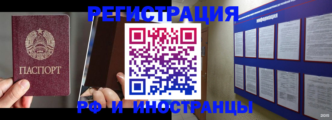 миграционный учет в Дагестанских Огнях