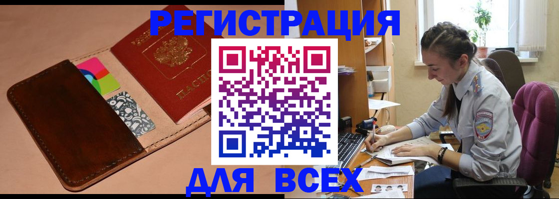 временная прописка в Дагестанских Огнях
