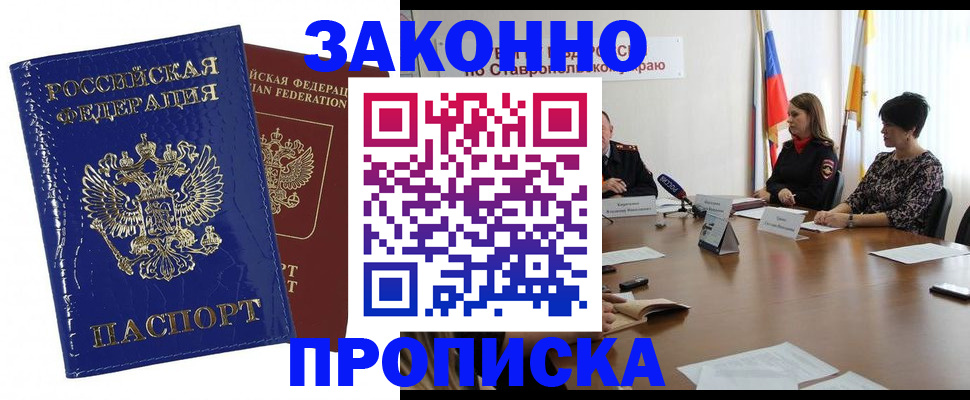 временная регистрация для всех в Дагестанских Огнях