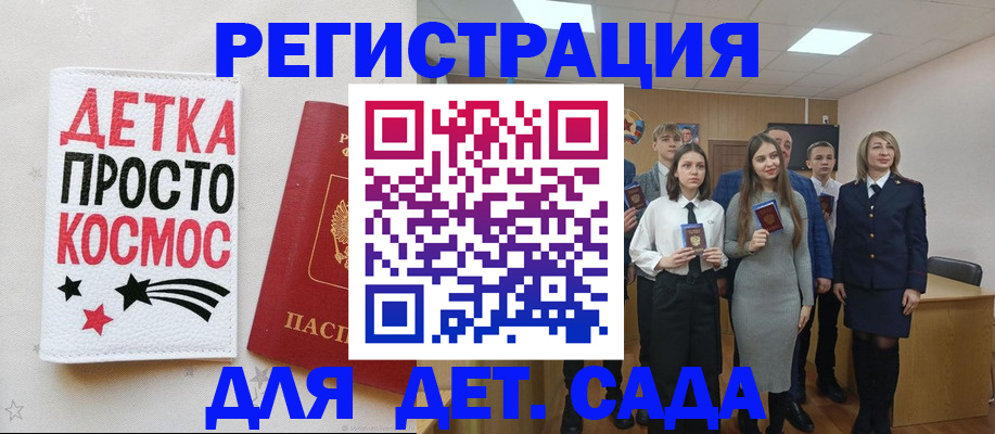 регистрация для школы в Дагестанских Огнях