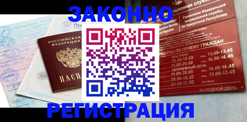 прописка для школы в Дагестанских Огнях