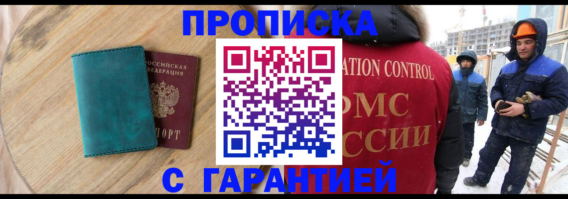 временная регистрация недорого в Дагестанских Огнях