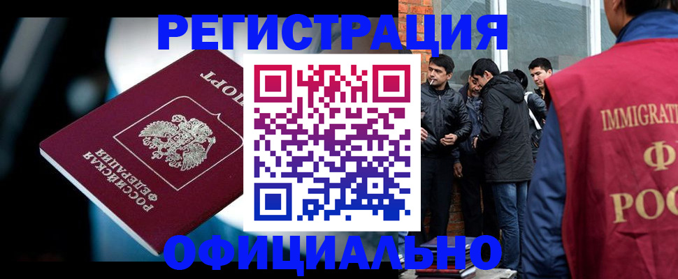 временная прописка в Дагестанских Огнях