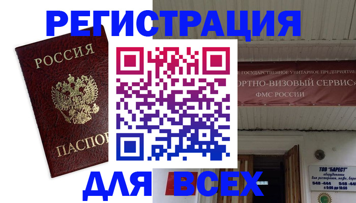 прописка в Дагестанских Огнях