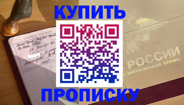 временная регистрация законно в Дагестанских Огнях