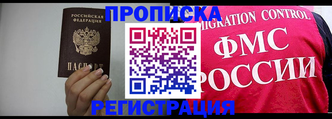 прописка в Дагестанских Огнях